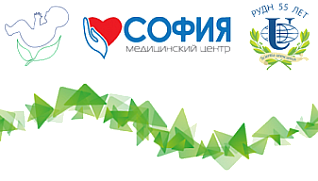 "ИННОВАЦИОННЫЕ ТЕХНОЛОГИИ ОХРАНЫ РЕПРОДУКТИВНОГО ЗДОРОВЬЯ"